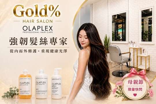 Gold%  HAIR SALON