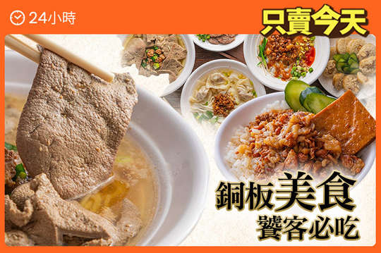 週一至週五可抵用150元消費金額