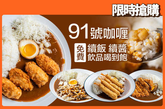 平假日皆可抵用250元消費金額