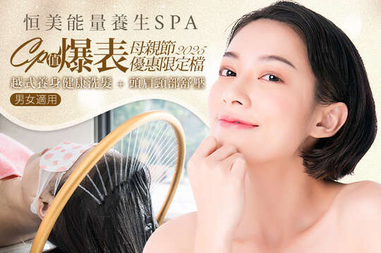 A.Cp值爆表~越式養身健康洗髮+頭肩頸部舒壓課程全程70分(純手技) / B.臉部煥然一新~粉刺痘痘肌掰掰保養課程全程60分(純手技) / C.頭肩頸舒壓+草本溫罐舒刮課程全程60分(純手技)