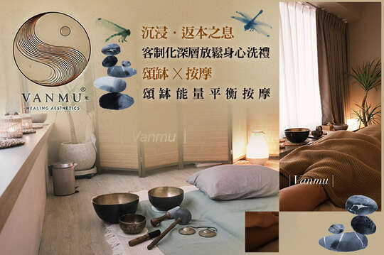 梵牧療癒美學Vanmu