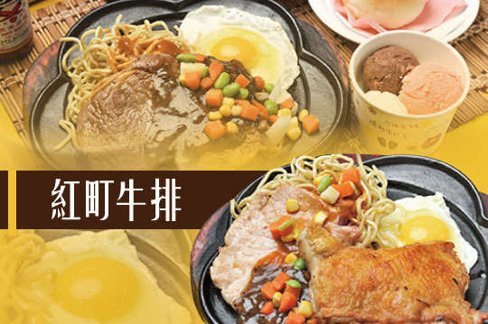 A.超值juice沙朗牛排餐 / B.雙拼就是狂餐