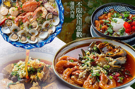 週一至週五可抵用300元消費金額