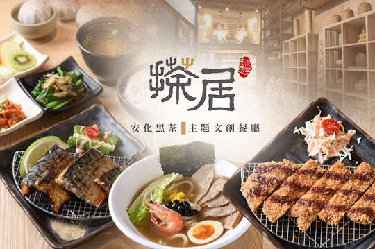 平假日皆可抵用200元消費金額