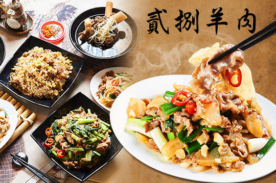 平假日皆可抵用100元消費金額