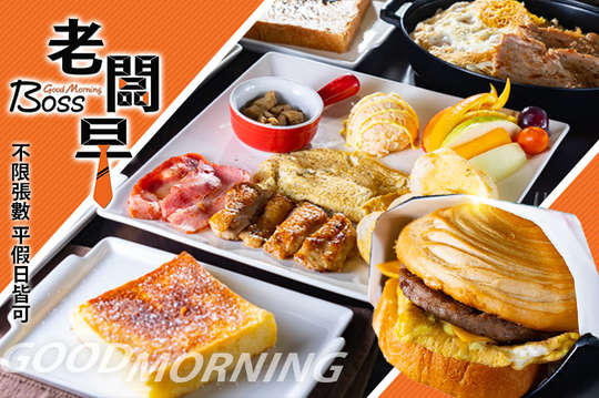 平假日皆可抵用150元消費金額