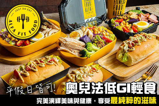 平假日皆可抵用200元消費金額