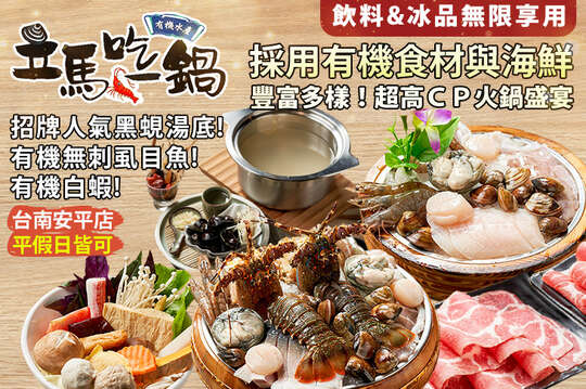 平假日皆可抵用500元