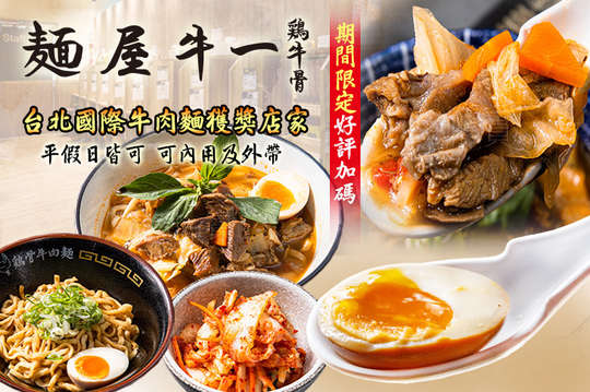 A.期間限定-單人獨享ab套餐二選一 / B.期間限定-單人小資cd套餐二選一