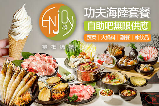 A.精巧雙人功夫海陸套餐 / B.輕奢華雙人功夫海陸套餐