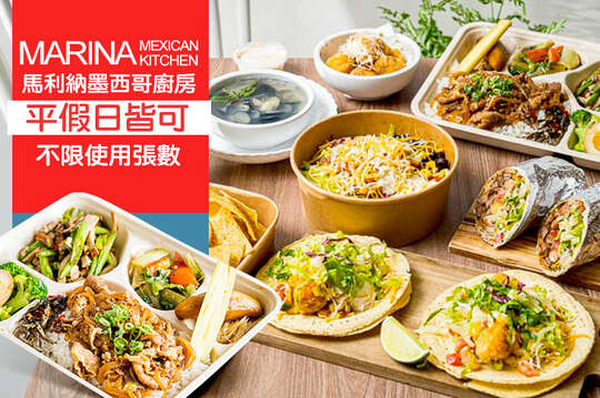 平假日皆可抵用250元消費金額