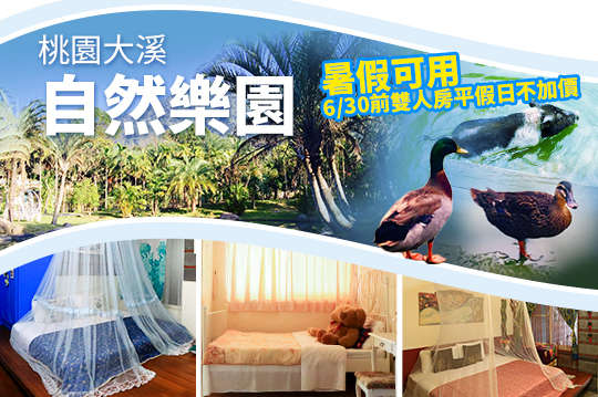 雙人/四人/六人家庭住房專案