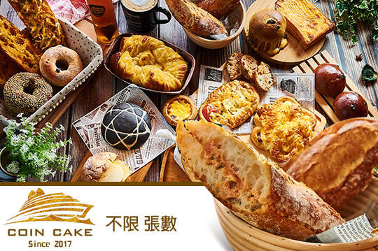 平假日皆可抵用100元消費金額