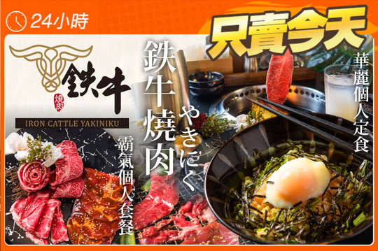 A.華麗個人定食 / B.霸氣個人套餐