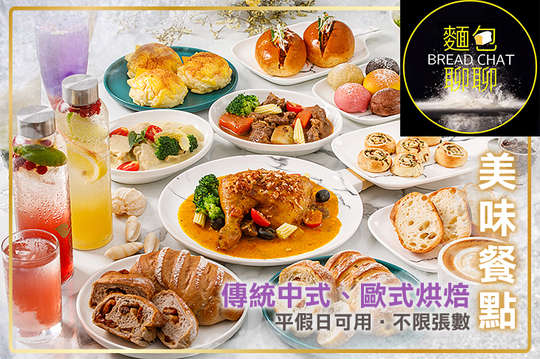 平假日皆可抵用150元消費金額