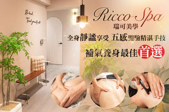 A.全身靜謐享受~五感體驗精湛手技：全身油壓/牛角舒筋/補氣溫罐/融和技法 四選一 全程60分(手技60分) / B.懂生活的你~超精緻美好臉部SPA皮膚進階管理方案五選一 全程60分(手技45分) / C.痠痛後的美好感受~深層背部牛角鬆筋全程40分(手技40分) / D.補氣養身最佳首選~溫罐揉合滑、推、撥手技全程40分(手技40分) / E.毛孔深呼吸~熱蠟腋下美肌除毛 / F.熱蠟私密處全除美肌除毛