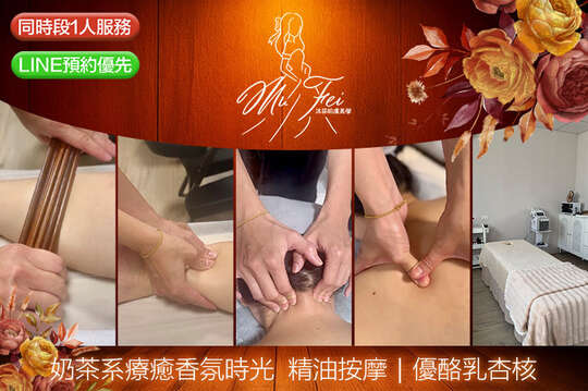 A.沉浸空間全身舒壓-芳薰邂逅放經絡按摩|課程時間60分/B.全身優酪乳杏核去角質-腿部循環放鬆|課程時間60分/C.沐活舒體循環護理:全背精油按摩+腿部循環按摩|課程時間90分/D.《不限體驗單次券》沉浸空間全身舒壓-芳薰邂逅放經絡按摩|課程時間60分/E.《不限體驗單次券》全身優酪乳杏核去角質-腿部循環放鬆|課程時間60分/F.《不限體驗單次券》沐活舒體循環護理:全背精油按摩+腿部循環按摩|課程時間90分