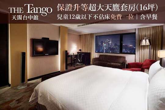 天閣酒店 台中館