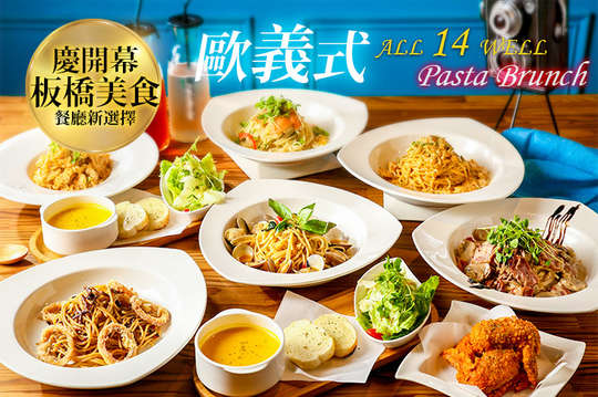 平假日皆可抵用200元消費金額