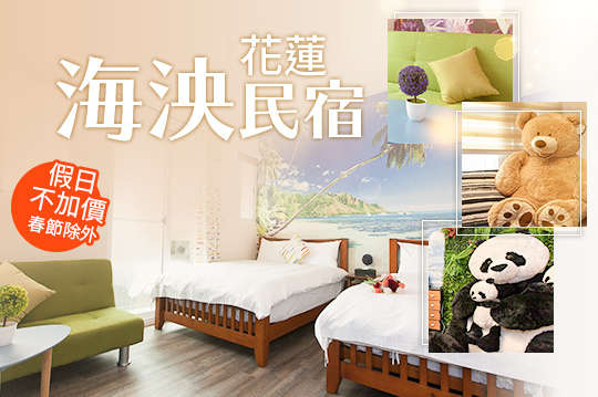 雙人/四人住宿，電梯民宿送電動摩托車使用