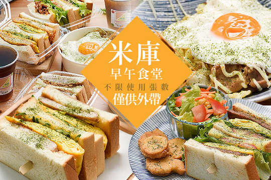 平假日皆可抵用100元消費金額