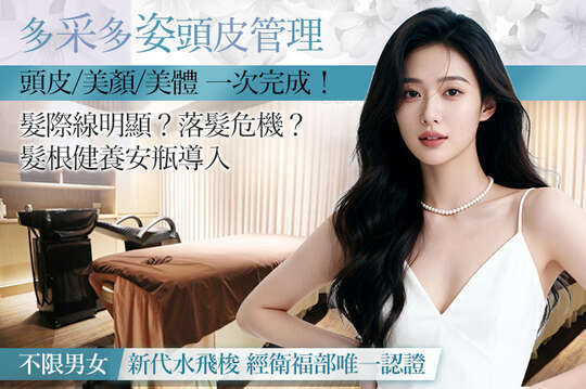 A.頭皮深呼吸洗淨護理60分(純手技) / B.髮際線明顯？髮量困擾？髮根健養安瓶導入60分(純手技) / C.新世紀水飛梭護理｜全臉水飛梭毛孔淨化 全程80分(手技60分) / D.肩頸卡卡不舒服|澳洲EMU賦活油頭肩頸深層舒鬆按摩 30分(純手技) / E.女士專案-疲勞釋放深層放鬆|極效三合一賦活精油 全背精油SPA 60分(純手技) / F.《不限體驗單次券》新世紀水飛梭護理｜全臉水飛梭毛孔淨化 全程80分(手技60分)