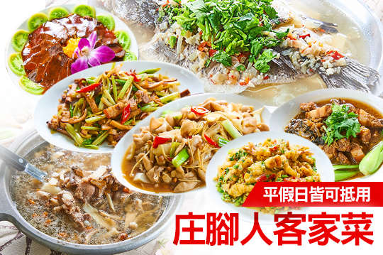 平假日皆可抵用200元消費金額