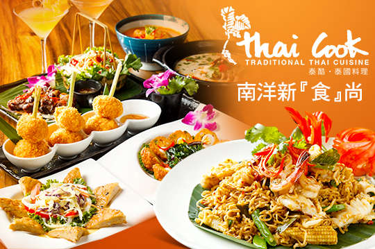 週日至週五可抵用500元消費金額(週六不適用)