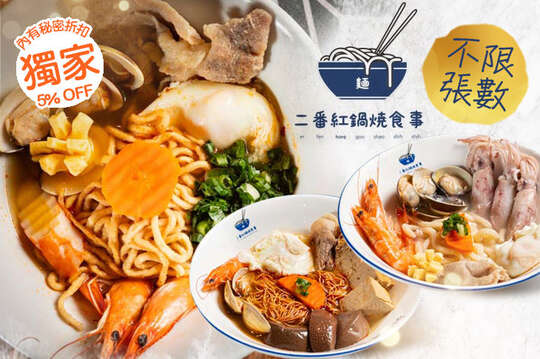 平假日皆可抵用150元消費金額