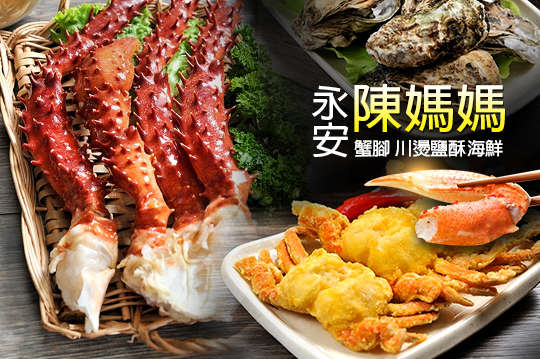 平假日皆可抵用200元消費金額