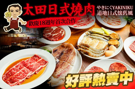 平假日皆可抵用500元消費金額