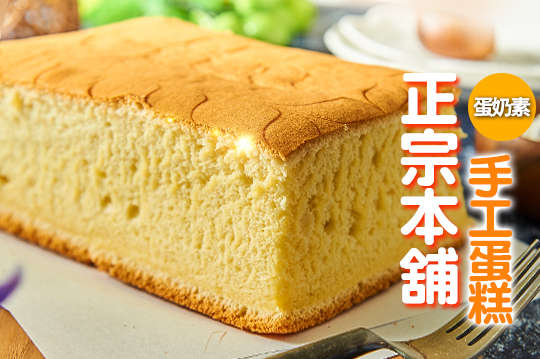 A.蛋糕一入組 / B.蛋糕三入組