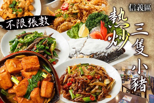 週日至週四、週六可抵用500元消費金額(週五不適用)