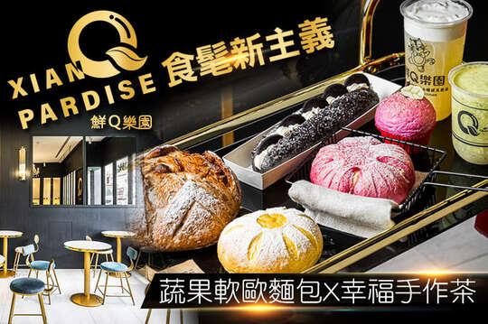 平假日皆可抵用300元消費金額