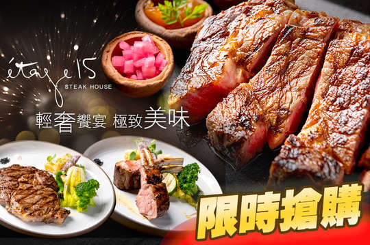 A.輕奢饗宴單人超值獨享餐 / B.老饕帶路乾式熟成雙人主廚套餐