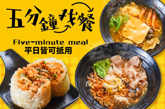 平日皆可抵用100元消費金額