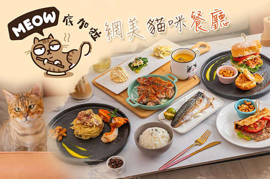 平假日皆可抵用200元消費金額