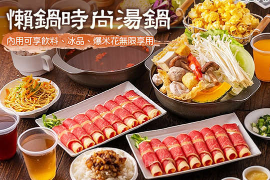 週一至週五可抵用250元消費金額