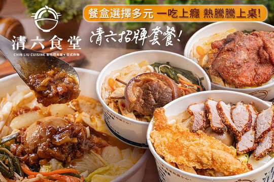 清六食堂(公所店)