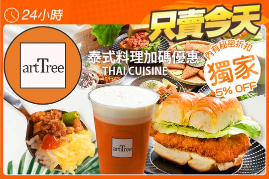 週二至週日可抵用300元消費金額