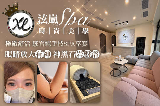 A.韓式瓷肌·科技煥膚臉部SPA盛宴全程60分(手技60分)/B.極緻舒活·感官純手技SPA享宴全程60分(手技60分)/C. 幻境背影·全背精油經絡紓壓 :深層釋壓.排導僵硬60分(純手技)/D.精雕釋壓·臉部深層釋壓深層導引釋壓：眼額下顎精雕按壓！全程60分/E.暖心極光·神黑石岩盤浴深層發汗身心淨化40分/F.《不限體驗單次券》極緻舒活·感官純手技SPA享宴全程60分(手技60分)/G.眼睛放大有神，仿若天生美瞳~頂級三葉草接到滿睫毛嫁接(上睫毛嫁接)
