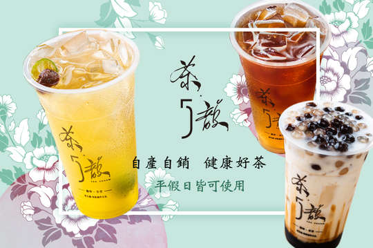 週一至週六(11:00~19:00)可抵用100元消費金額