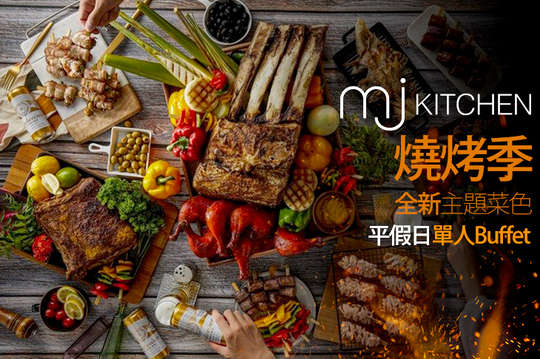 A.平日午餐單人Buffet / B.平日晚餐及假日全天單人Buffet