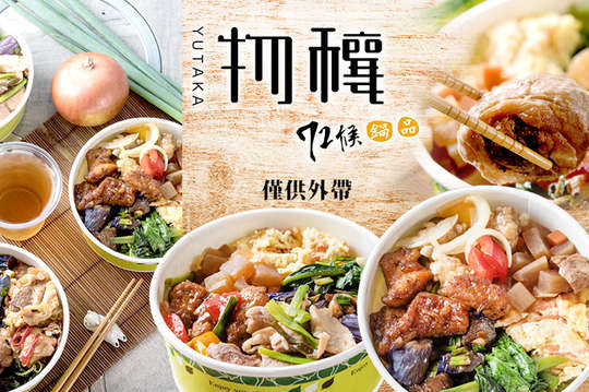 經典雙拼活力飯盒