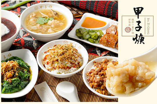 招牌人氣雙人分享餐