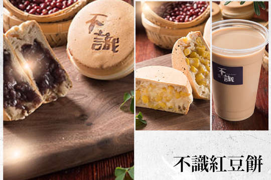 A.不識老闆激推組合 / B.不識分享餐