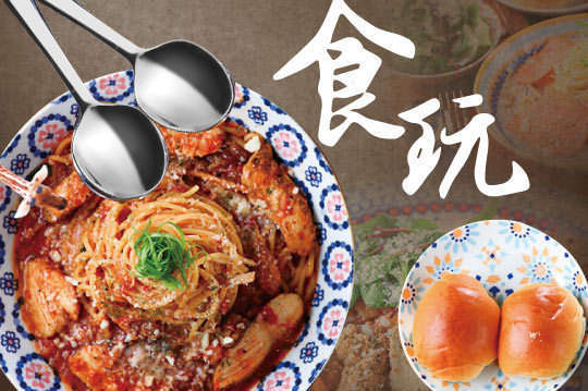 A.食玩義大利麵單人套餐 / B.食玩燉飯單人套餐