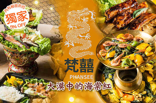 平假日皆可抵用329元消費金額