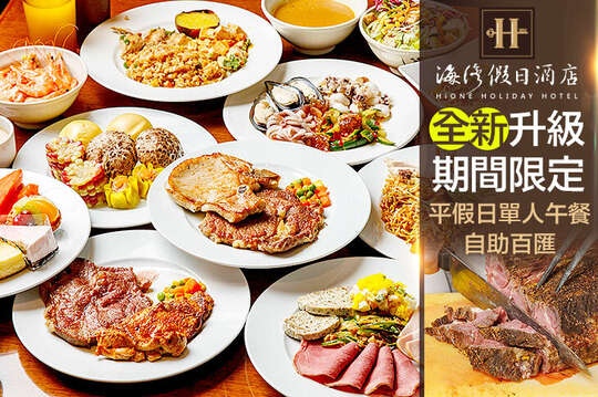 海灣假日酒店-Café餐廳