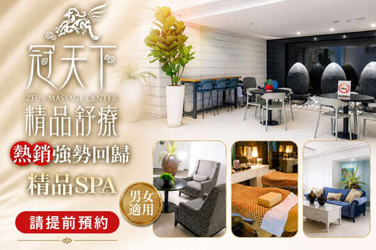 A.17:00~23:00使用限定五星級正宗手法全身指油壓90分(純手技)/B.17:00~23:00使用限定五星級正宗手法全身指油壓120分(純手技)/C.早午票12:00～17:00使用限定五星級正宗手法全身指油壓120分(純手技)